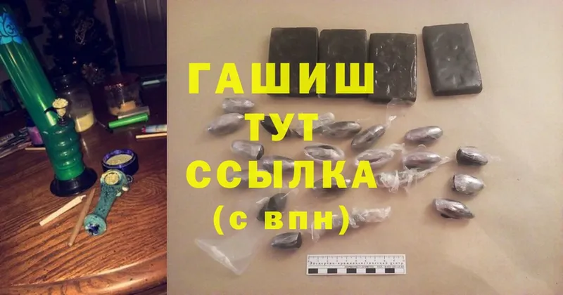 ГАШИШ hashish  Верхний Тагил 