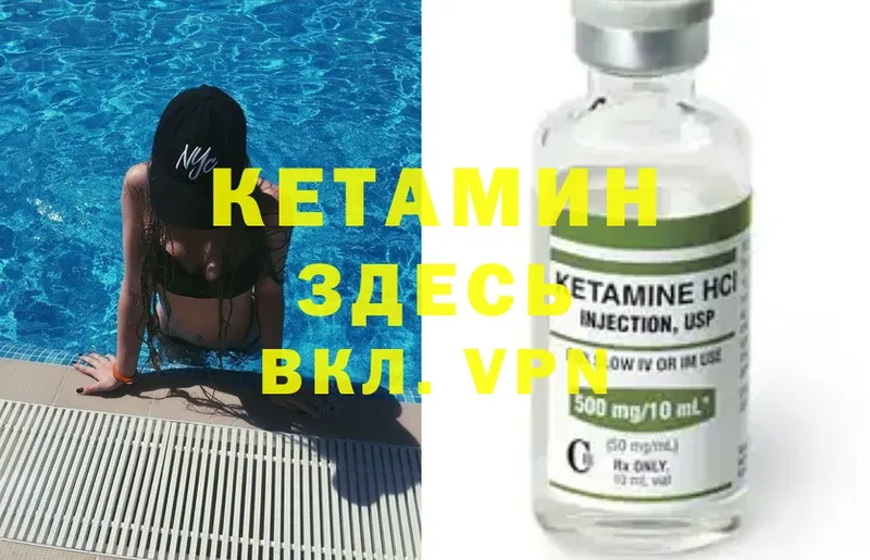 КЕТАМИН ketamine  гидра зеркало  Верхний Тагил 